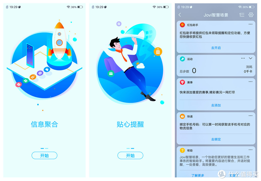 屏下指纹、红外人脸识别将成国产趋势，vivo X21屏幕指纹版手机深度客观测试