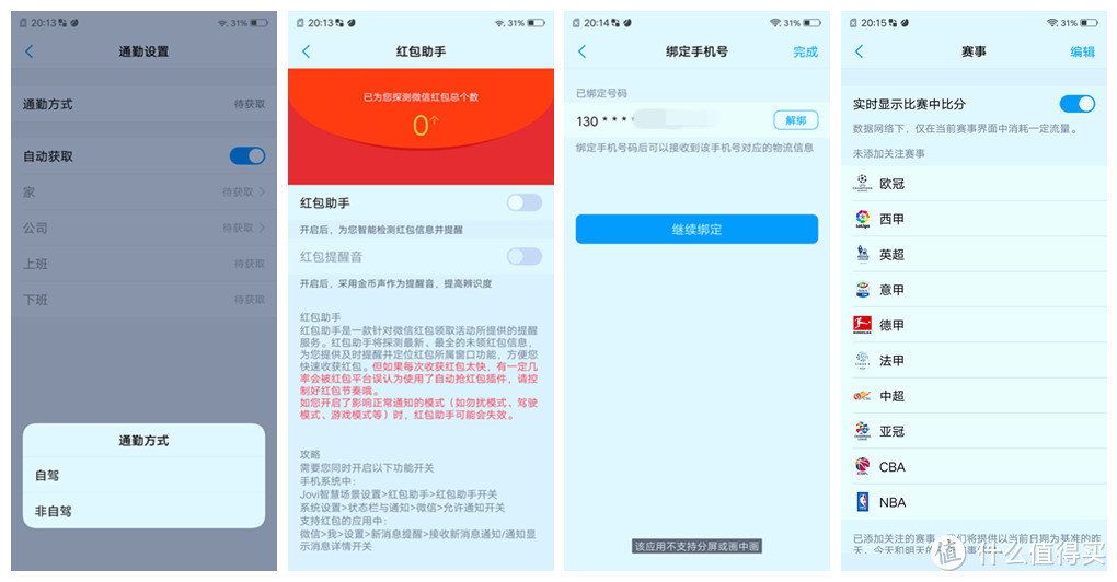 屏下指纹、红外人脸识别将成国产趋势，vivo X21屏幕指纹版手机深度客观测试