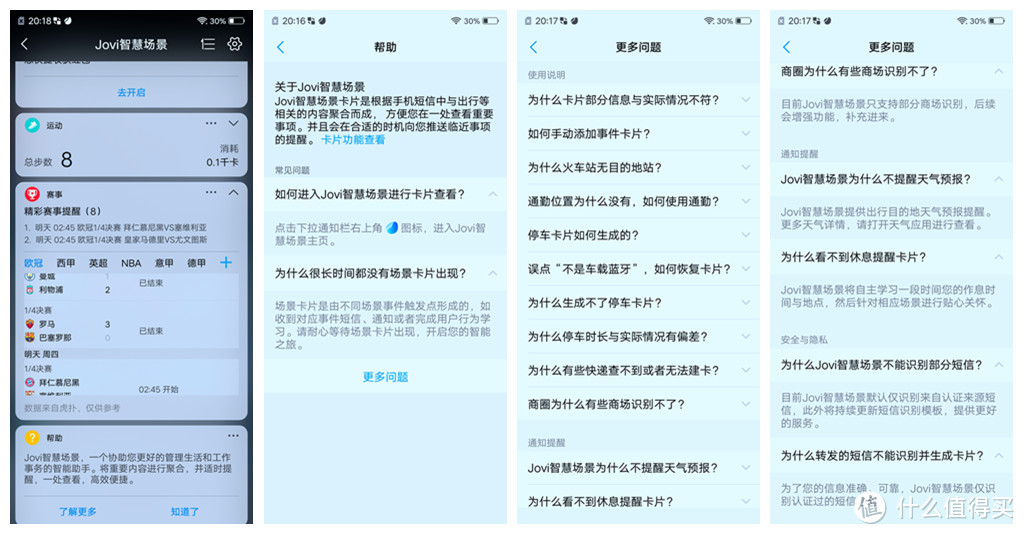 屏下指纹、红外人脸识别将成国产趋势，vivo X21屏幕指纹版手机深度客观测试