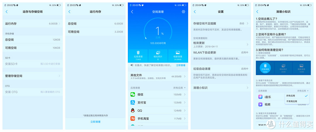 屏下指纹、红外人脸识别将成国产趋势，vivo X21屏幕指纹版手机深度客观测试