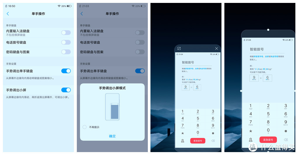 屏下指纹、红外人脸识别将成国产趋势，vivo X21屏幕指纹版手机深度客观测试