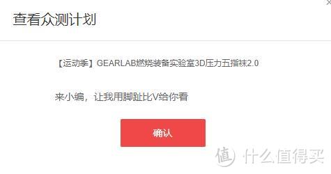 告别脚汗，百搭性感—GEARLAB 3D压力五指袜开箱简评