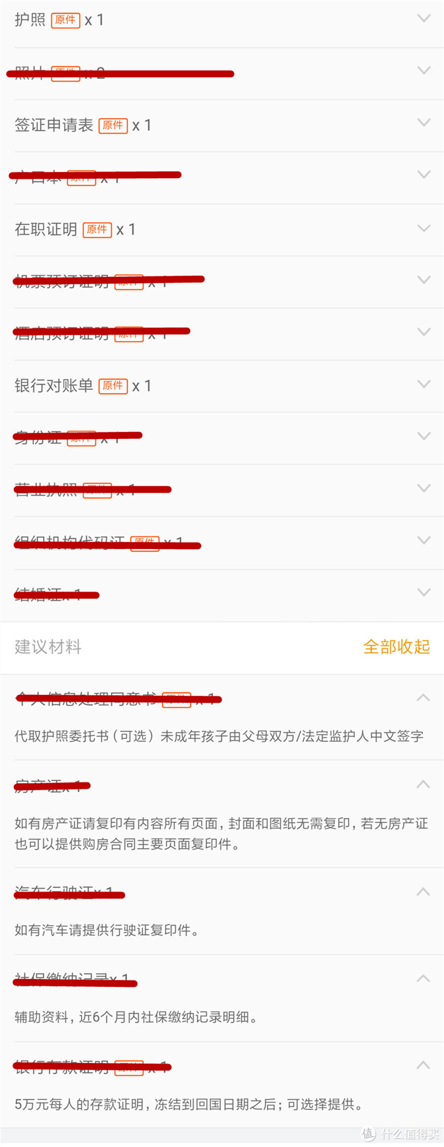 成功率100%的DIY签证攻略总论，只需三点的万能公式