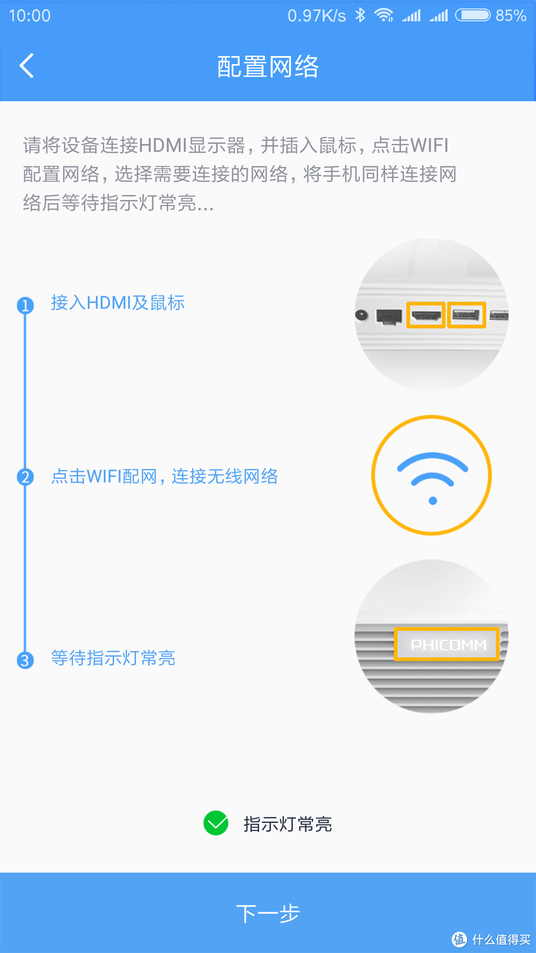 这货真的是个NAS？Phicomm 斐讯 天天链 N1 家庭NAS 开箱简评