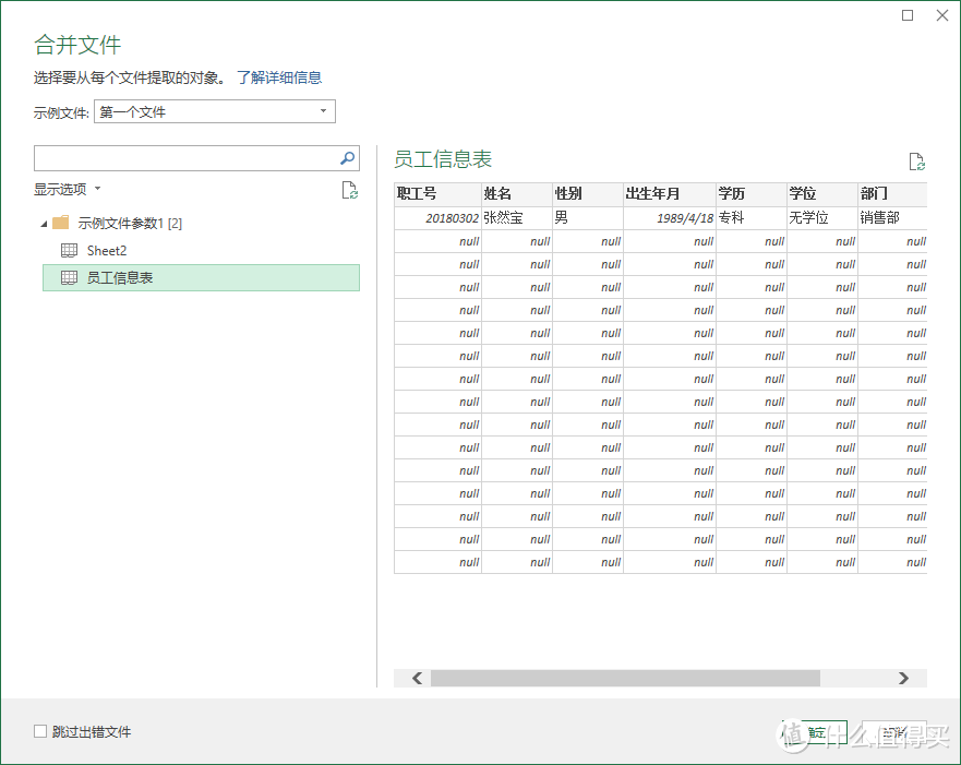 学习Excel数据有效性：小技巧大作为，提升数据汇总效率