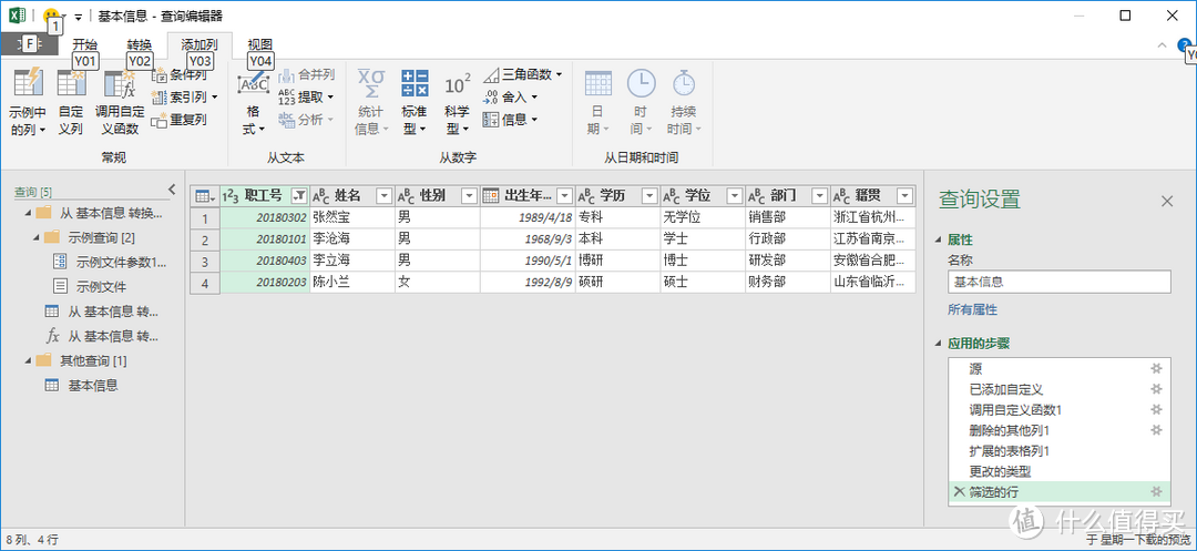 学习Excel数据有效性：小技巧大作为，提升数据汇总效率