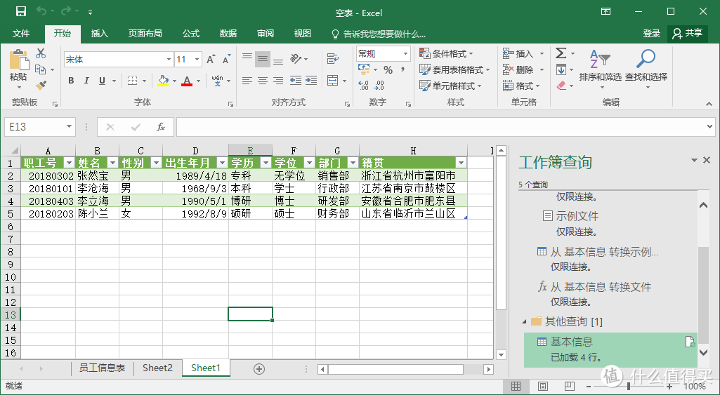 学习Excel数据有效性：小技巧大作为，提升数据汇总效率