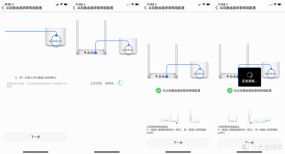 颜值非正义-----HUAWEI 华为 Q2 子母路由评测