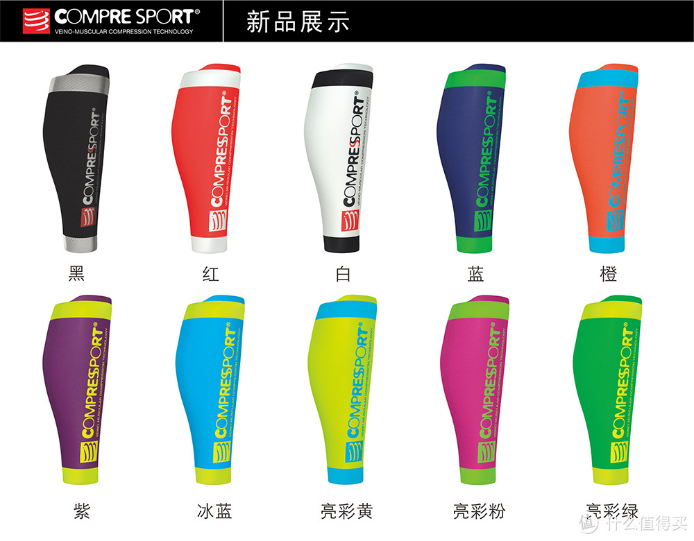 #全民分享季# Compressport R2 V2 压缩小腿套—“丝袜”的诱惑