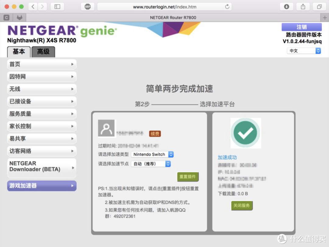 热血电竞助你无死角吃鸡：NETGEAR 网件 R7800 无线路由器 评测