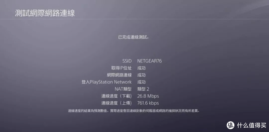 热血电竞助你无死角吃鸡：NETGEAR 网件 R7800 无线路由器 评测