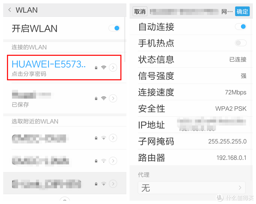 HUAWEI 华为 随行 WIFI E5573 开箱体验