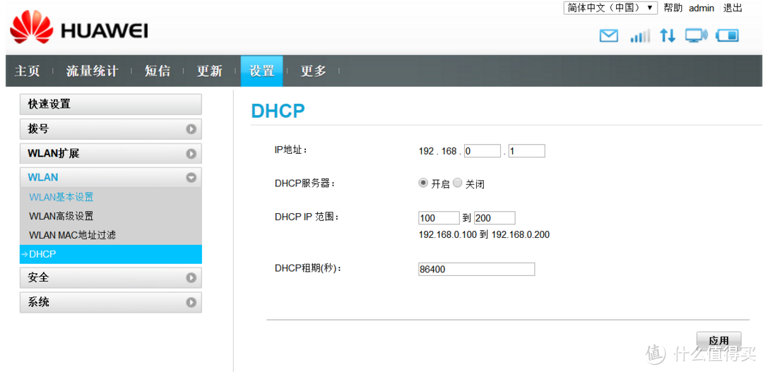 HUAWEI 华为 随行 WIFI E5573 开箱体验