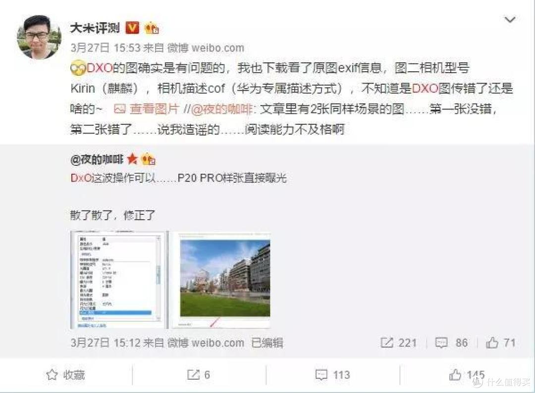 被国产手机玩坏的 DxOMark