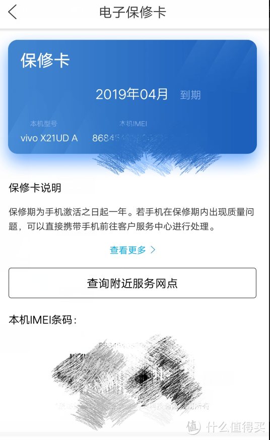 vivo新人能否变粉？vivo X21一周+重度使用报告