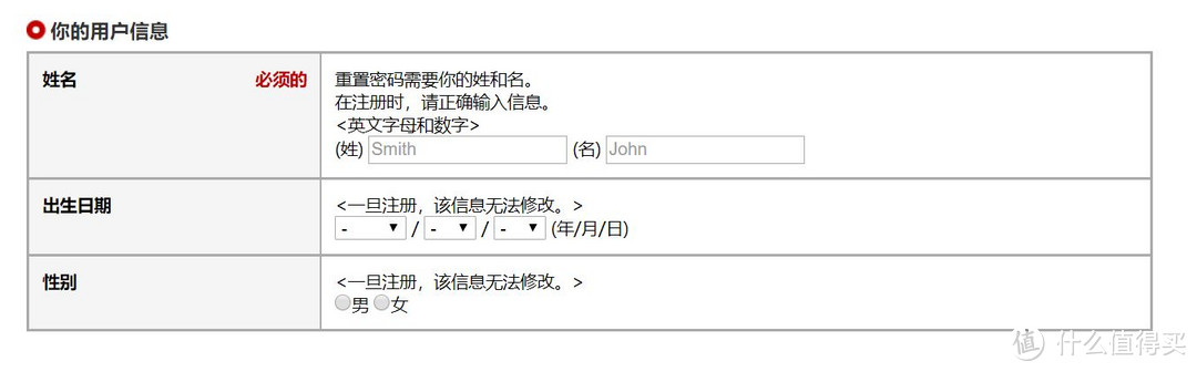 日淘好货稳稳来到你身边！—日本乐天国际购物流程详解加超实用TIPS！