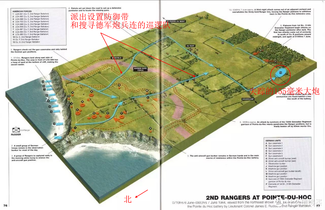 奥克角血战—失踪的德军重炮