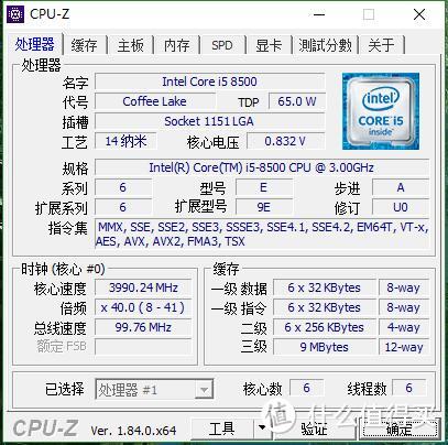 MSI 微星 B360 主板+Intel 英特尔 i5 8500 处理器 完全测评