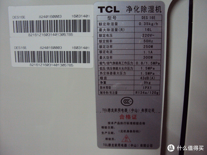 阳光的味道—TCL  DES16E 除湿机使用评测