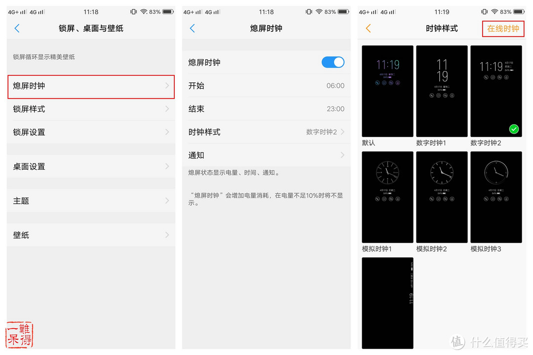 VIVO X20A 智能手机 开箱与 Funtouch OS 4.0 体验