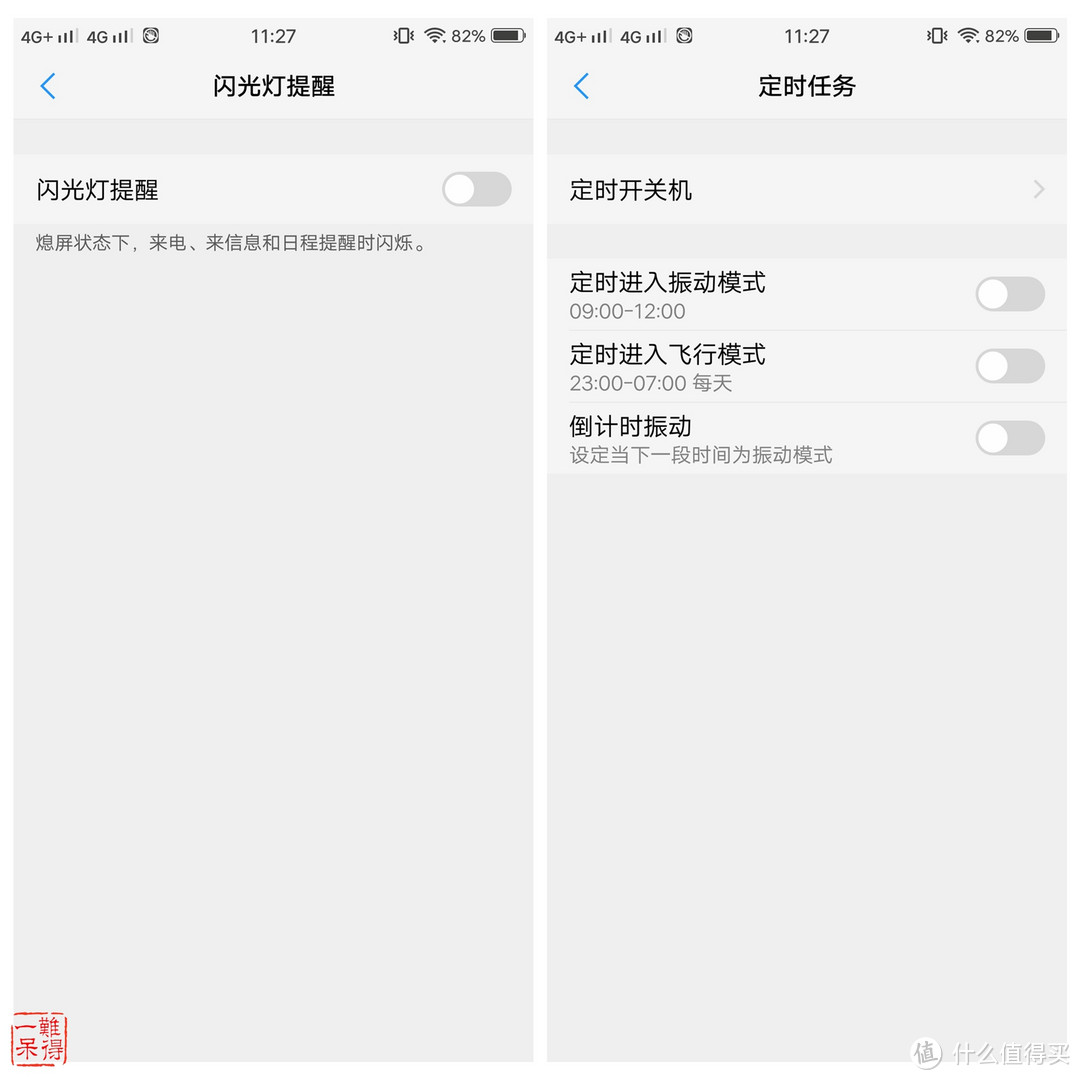 VIVO X20A 智能手机 开箱与 Funtouch OS 4.0 体验