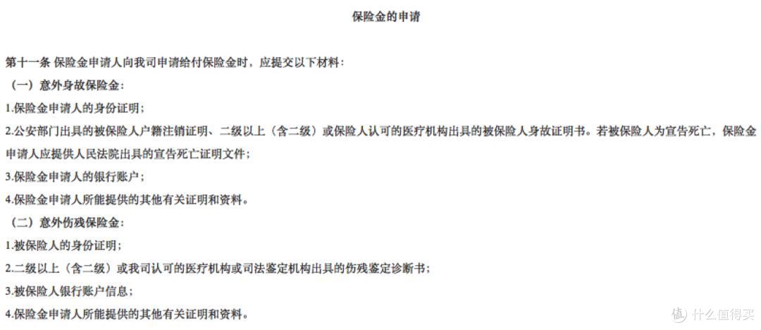 理赔难？保险公司坑？手把手教你理赔！