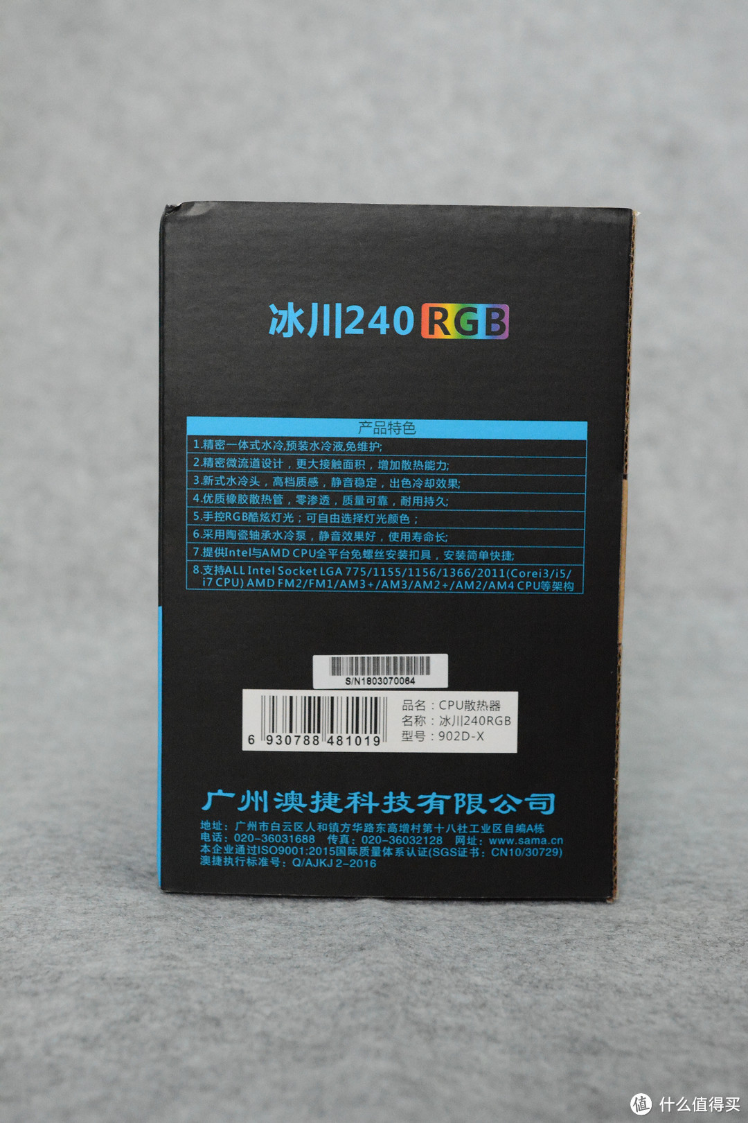 神光一起闪—SAMA 先马 冰川240RGB 水冷散热器