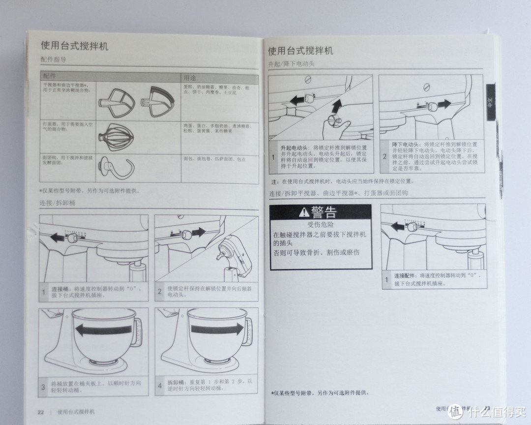 升级为主妇,厨师机也要升级—KitchenAid 凯膳怡 厨师机 开箱使用