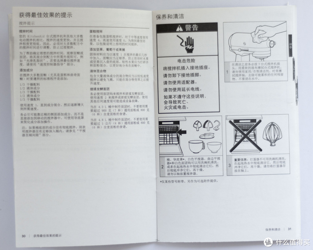 升级为主妇，厨师机也要升级—KitchenAid 凯膳怡 厨师机 开箱使用