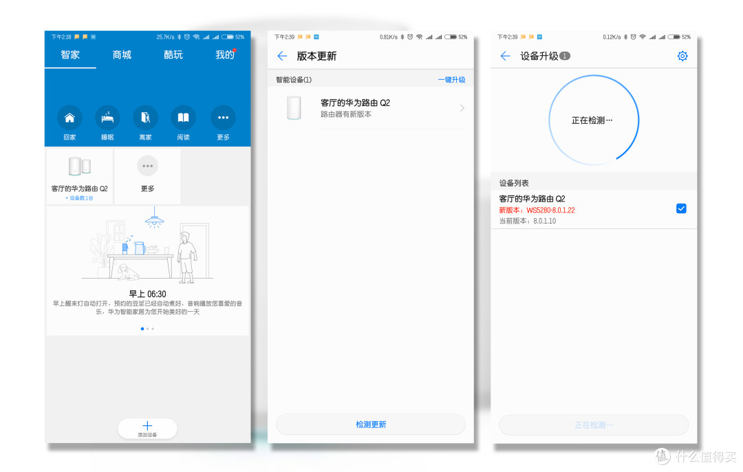 一个不行就两个——华为Q2子母路由 众测体验