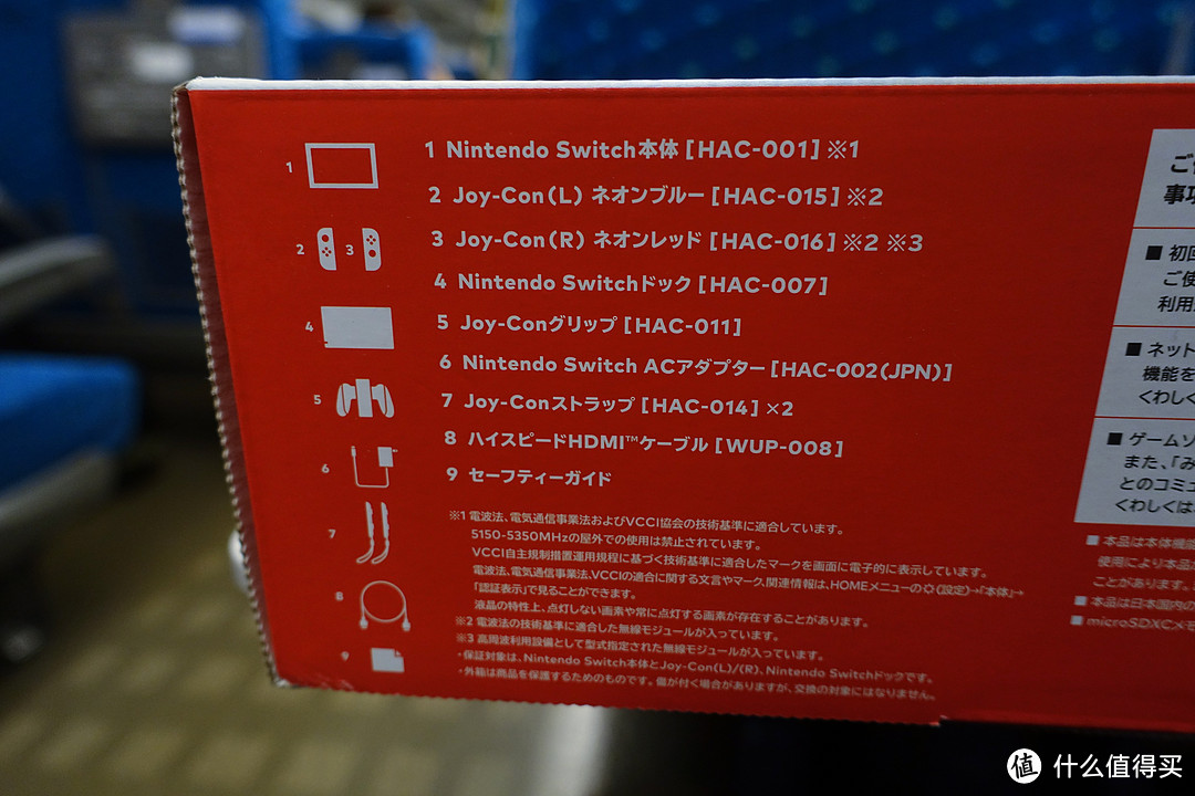 一篇始于新干线上的开箱—Nintendo 任天堂 Switch 游戏机晒物