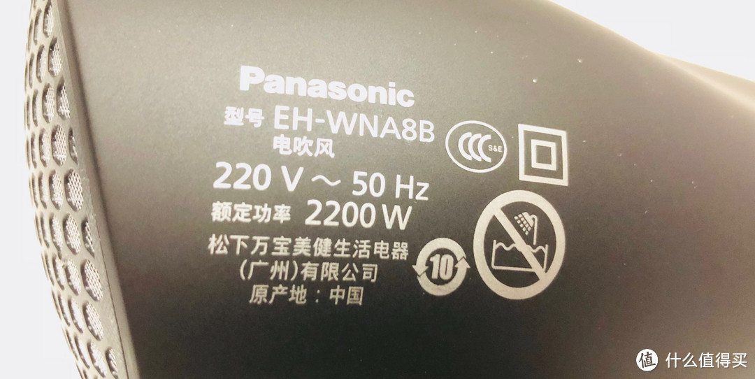 护发黑科技—Panasonic 松下 EH-WNA8B 电吹风机 评测（附对比图）
