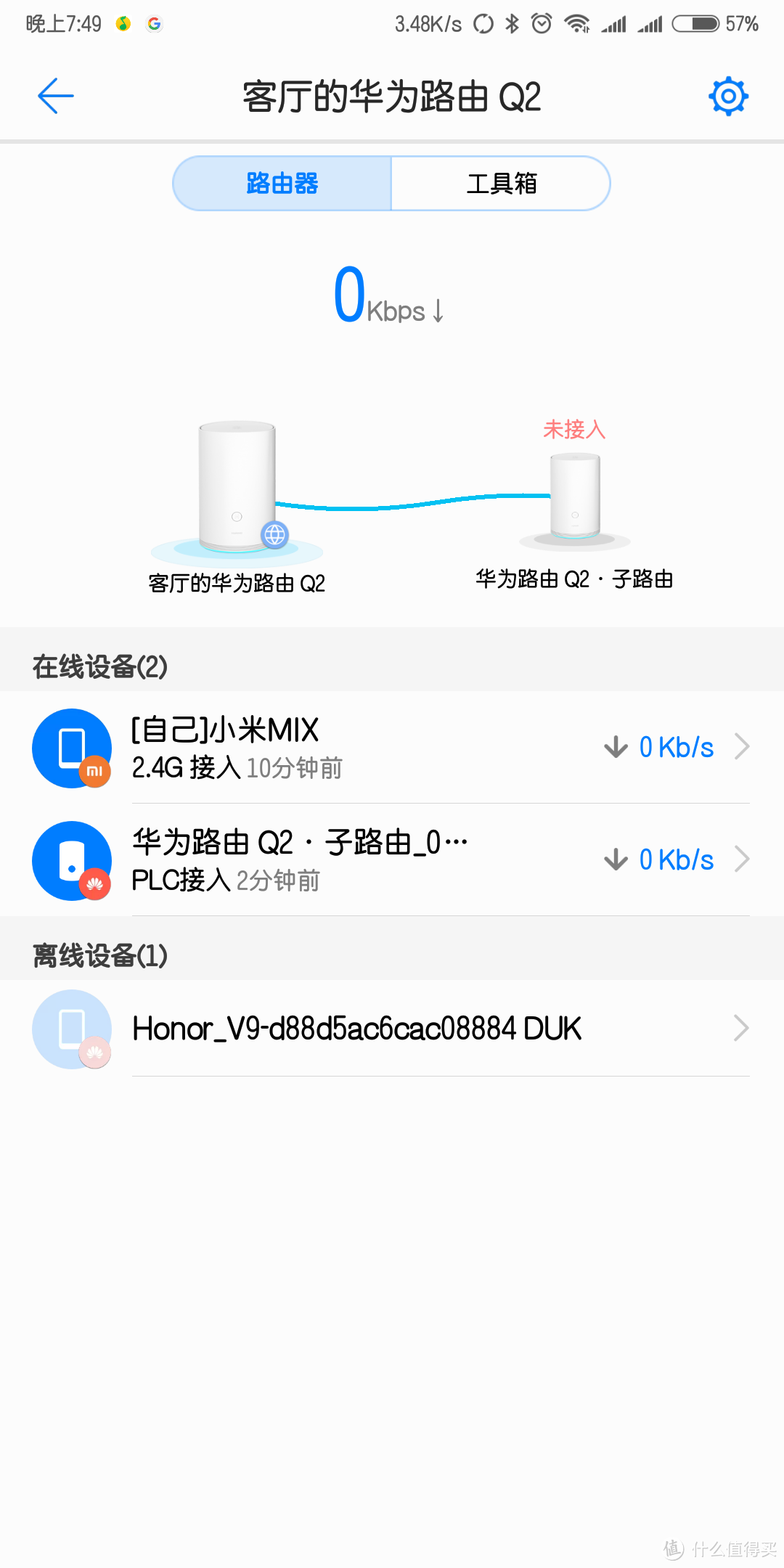 一个不行就两个——华为Q2子母路由 众测体验