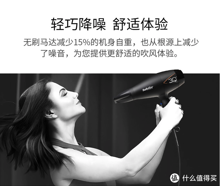 吹毛断发，谁与争“风”：巴比丽丝（BABYLISS）3QMSCN 家用负离子电吹风机开箱评测