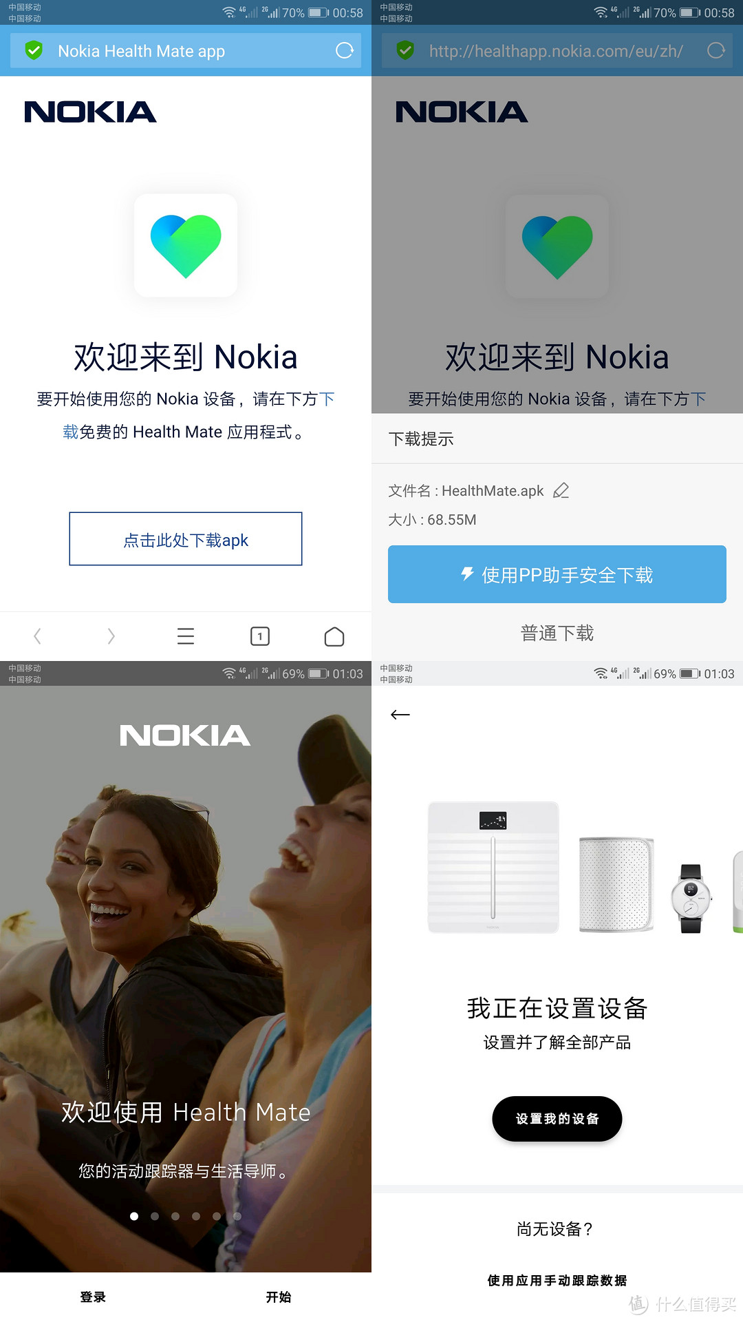 有钱真的可以为所欲为—Nokia 诺基亚 Steel HR 运动手表 开箱