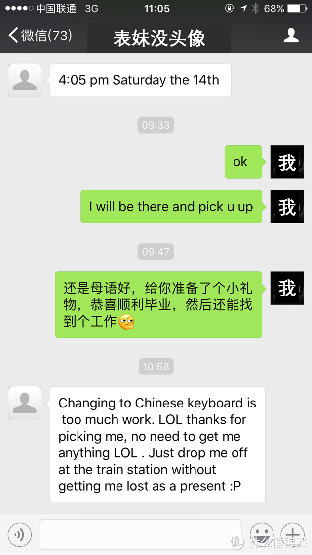 表妹是觉得我多不靠谱。。。生怕我给她丢了~ 表妹是觉得我多不靠谱。。。生怕我给她丢了~