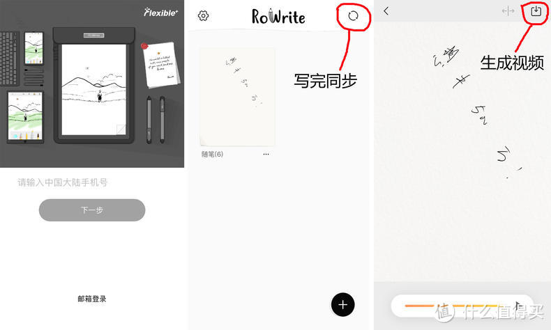 记录生活点滴—柔宇 RoWirte 智能手绘本亲测
