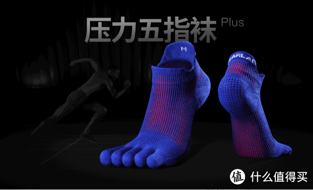 GEARLAB燃烧3D压力五指袜2.0简测