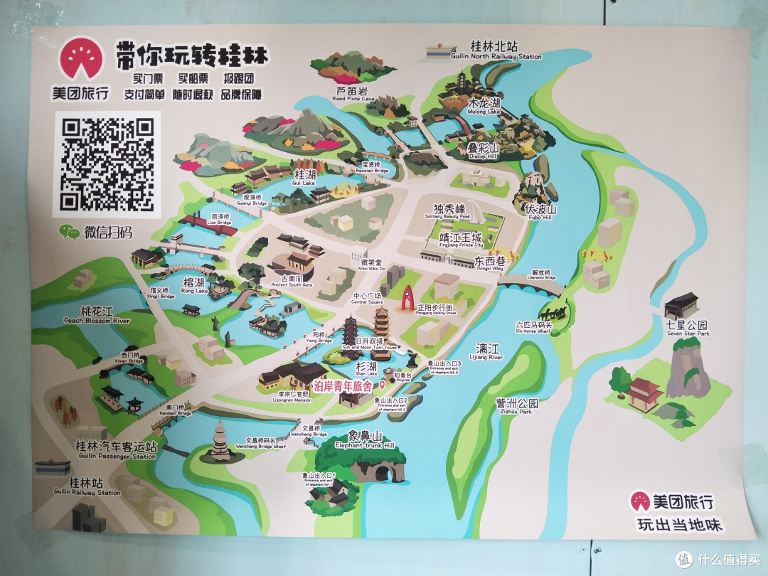 桂林山水甲天下,阳朔山水甲桂林:桂林小游记