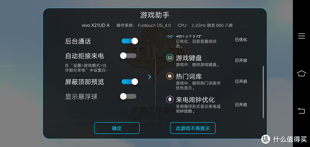 科技加持的美颜手机，亲妈诧异系列——vivo x21屏幕指纹手机体验测评