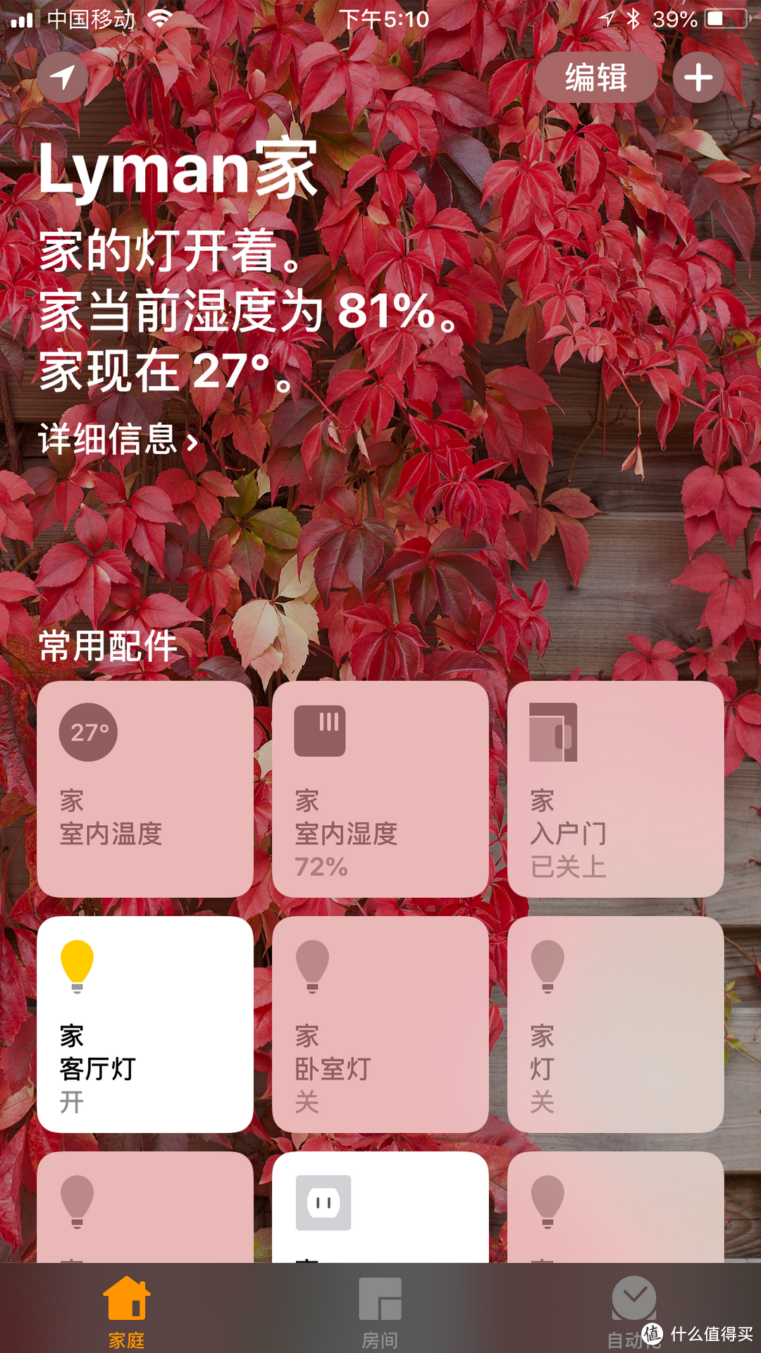 零基础也可以打造智能家居，利用群晖docker将小米全家桶接入ios Homekit