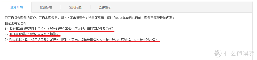 流量贵？我对比了目前所有的手机卡，最后选择了这款