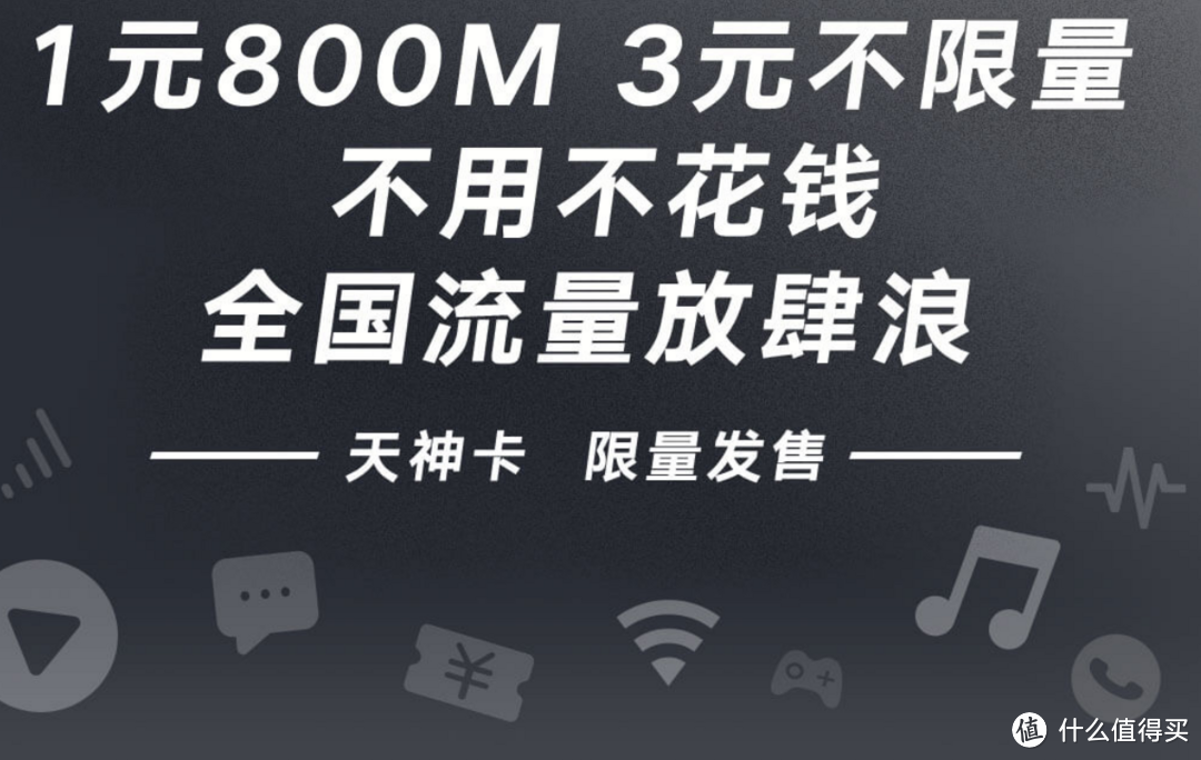 流量贵？我对比了目前所有的手机卡，最后选择了这款