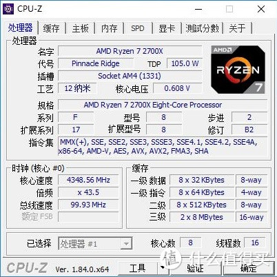 #本站首晒#首发解禁AMD Ryzen 2700X CPU全方位测试，你（qian）准备好了吗？