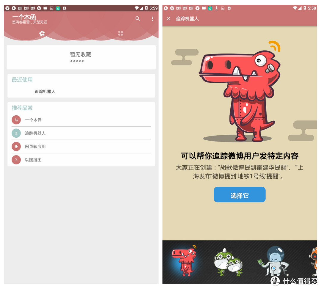 27款实用的手机APP，关键词：小众，聚合，轻应用