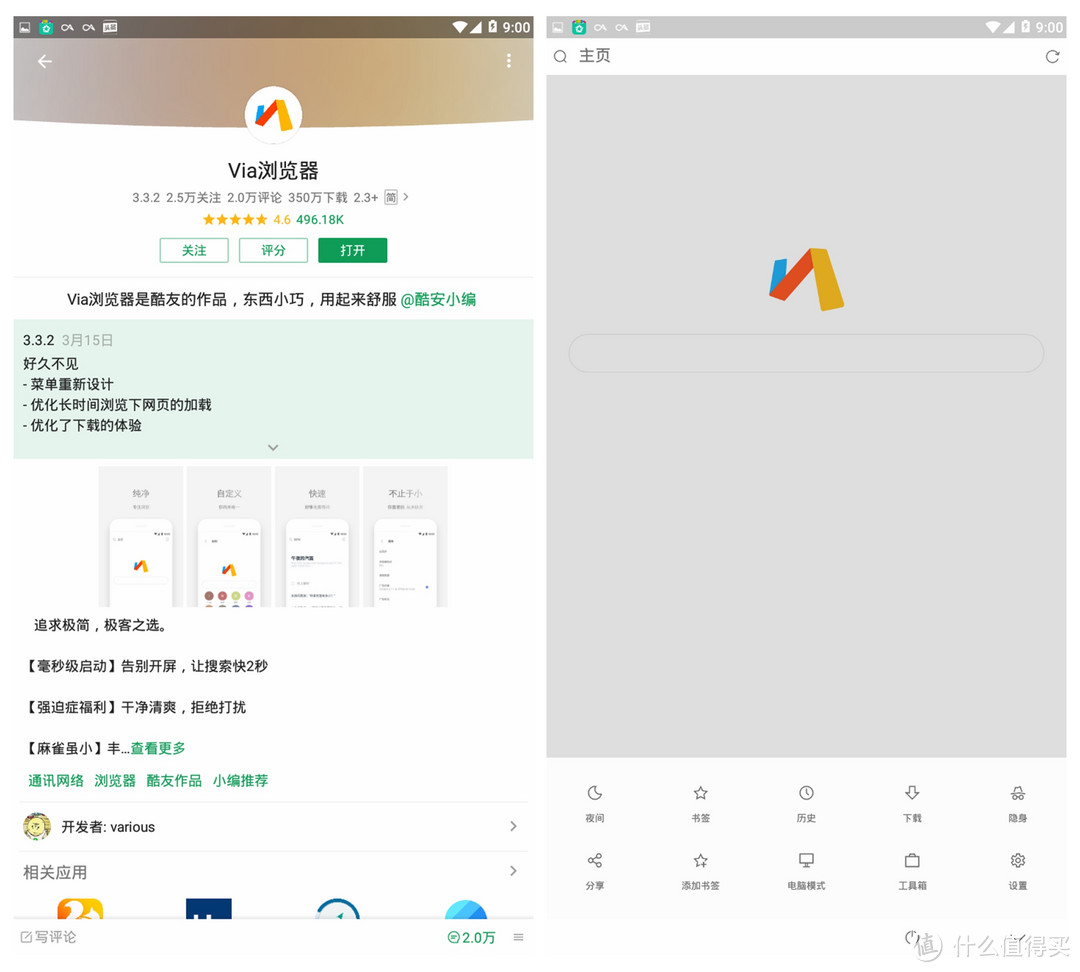 27款实用的手机APP，关键词：小众，聚合，轻应用