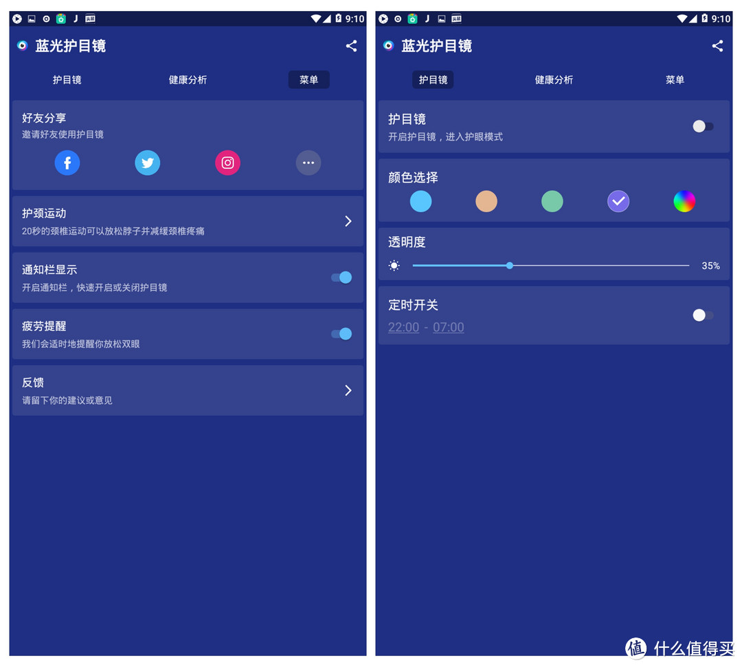 27款实用的手机APP，关键词：小众，聚合，轻应用