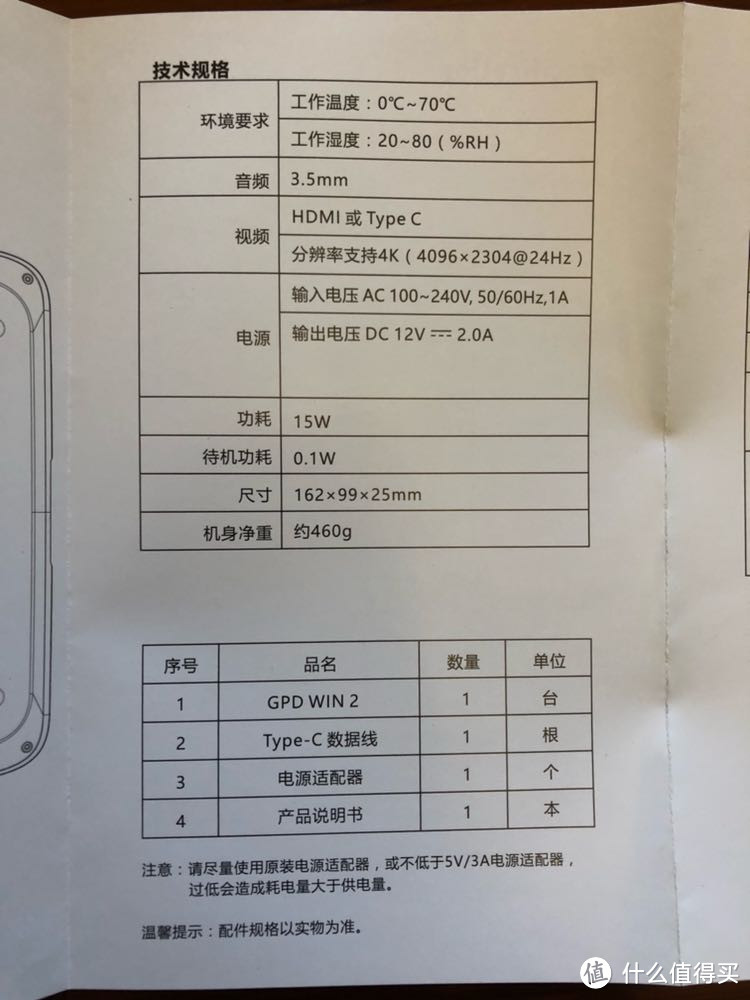 这是一台我的炉石专用机：GPD Win2 口袋笔记本电脑开箱