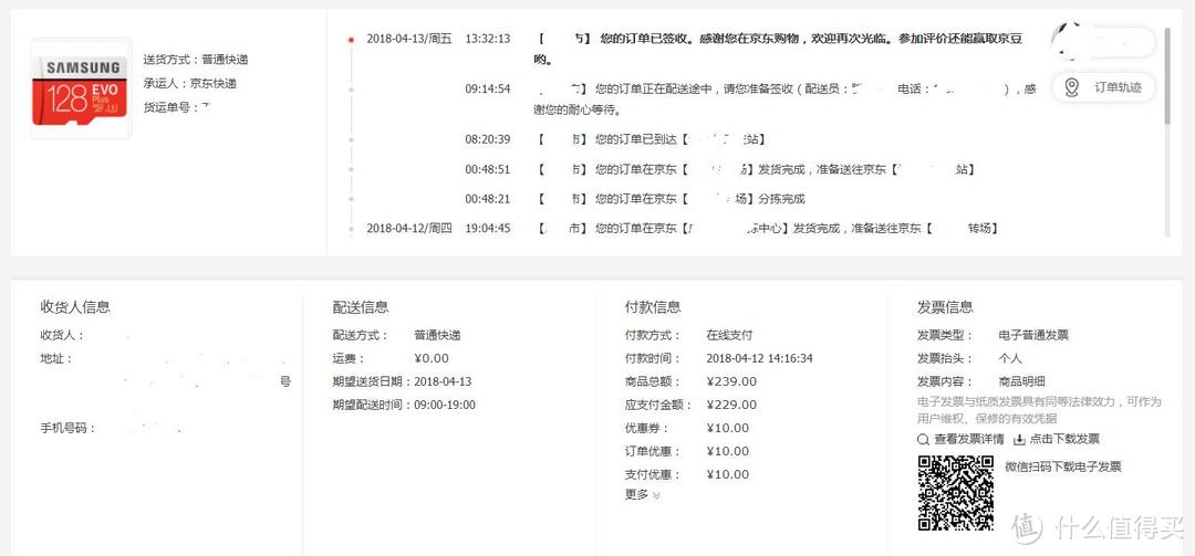 三星 128GB高速TF卡红色plus升级版开箱简评，顺带对比16G、64G卡