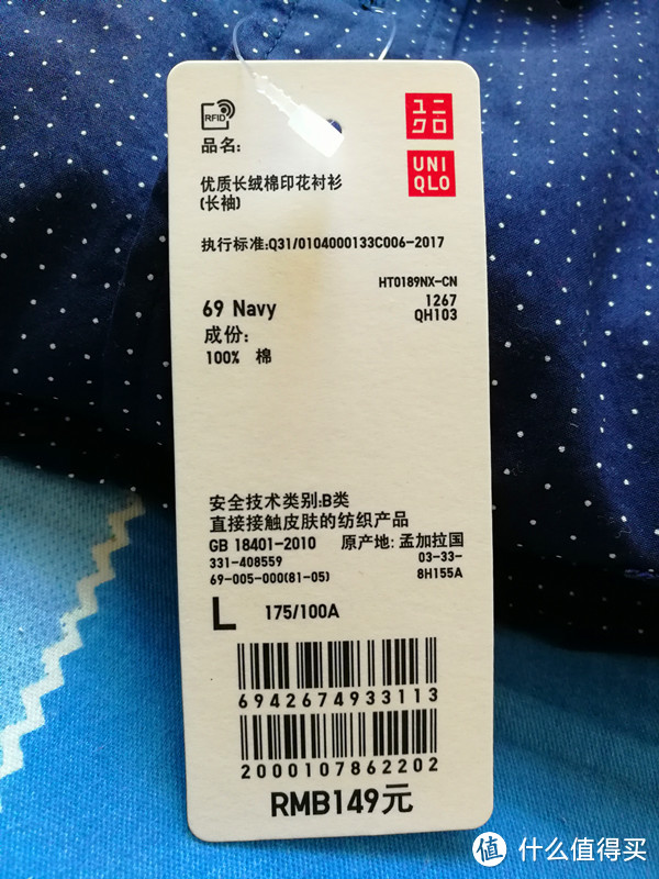 #全民分享季#的第一件99元衬衣—UNIQLO 优衣库 长绒棉印花衬衫 晒单